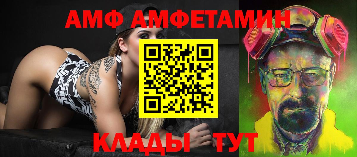 Амфетамин VHQ Курчатов