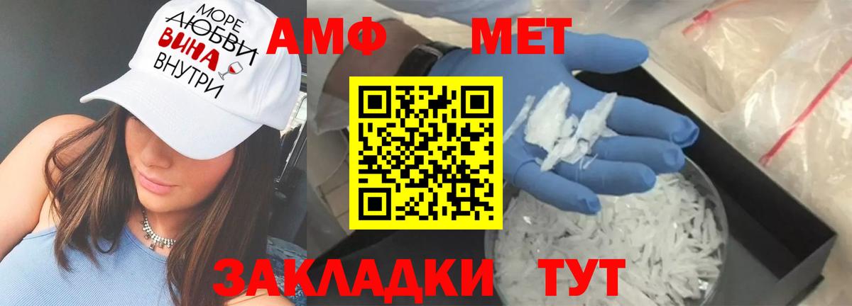 Курчатов  Амфетамин  АМФ  АМФ Premium  Вход с VPN 