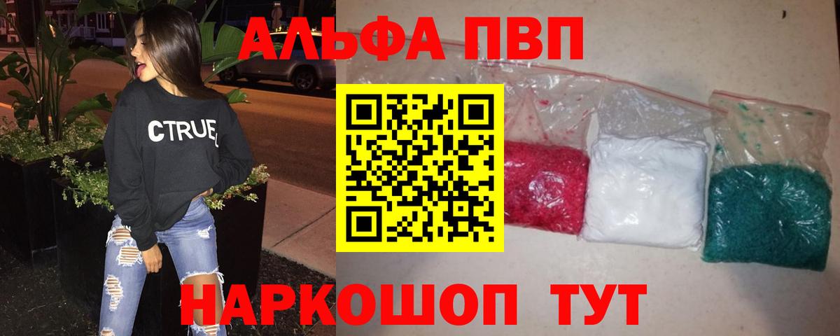 APVP мука Курчатов