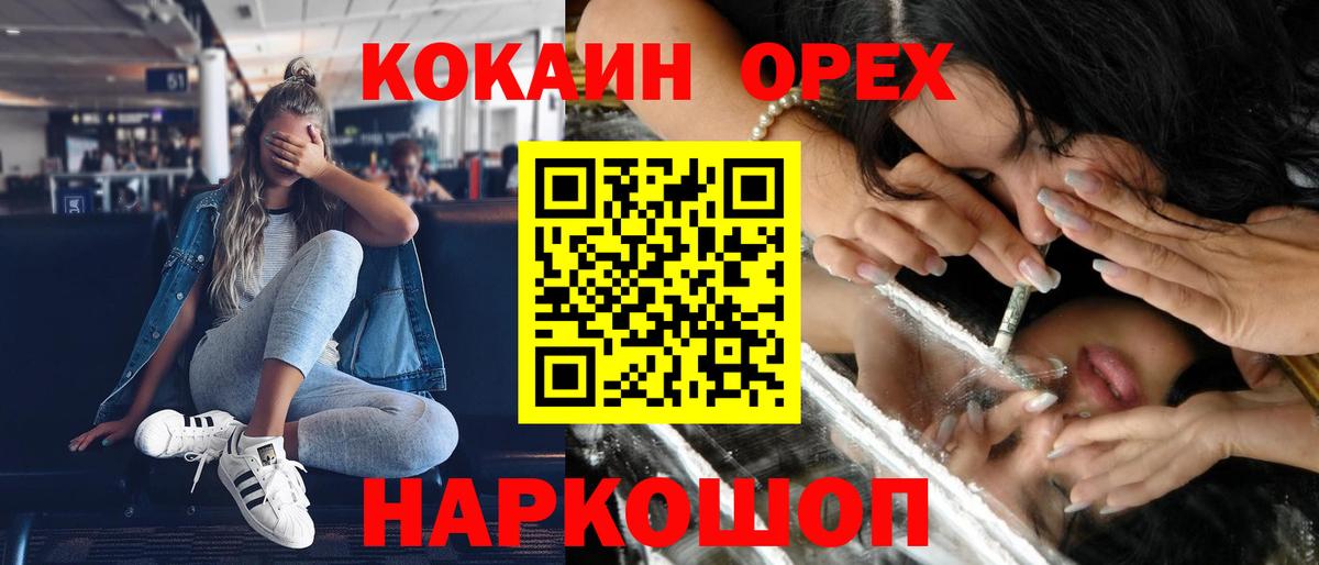 COCAIN Перу  Вход с VPN  КОКАИН  Курчатов  КОКАИН 99% 