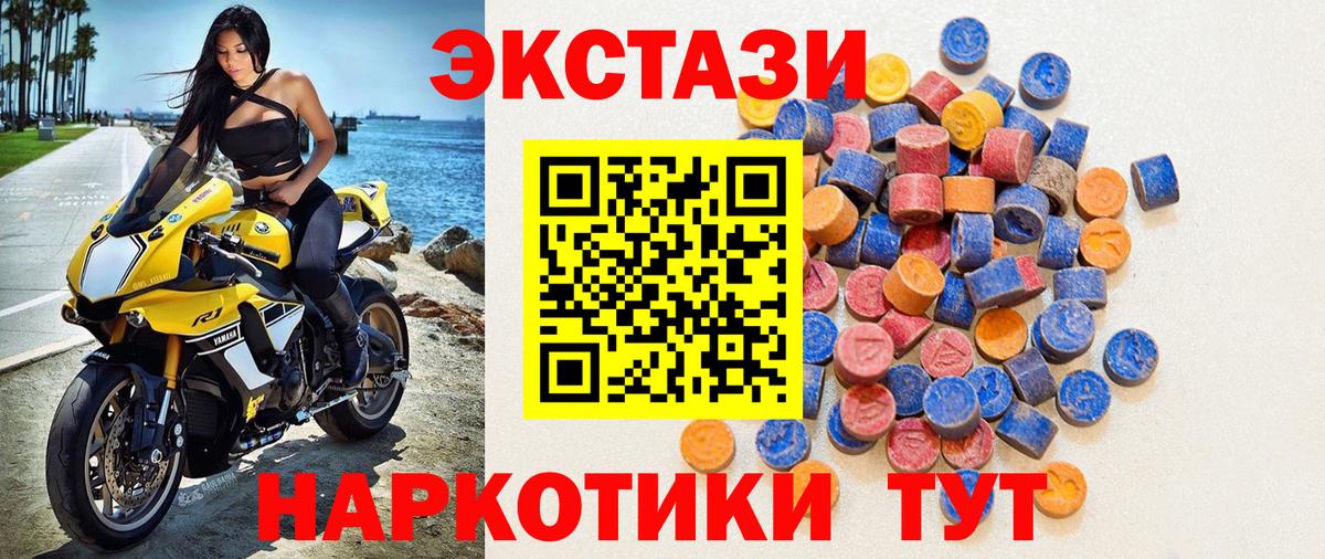Экстази 250 мг  Вход с VPN  Экстази  Курчатов  ЭКСТАЗИ диски 
