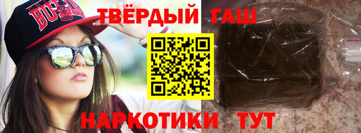 как найти закладки  ГАШ хэш  Вход с VPN  Курчатов  Гашиш 