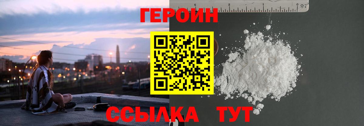 Курчатов  ГЕРОИН Афган  Вход с VPN 