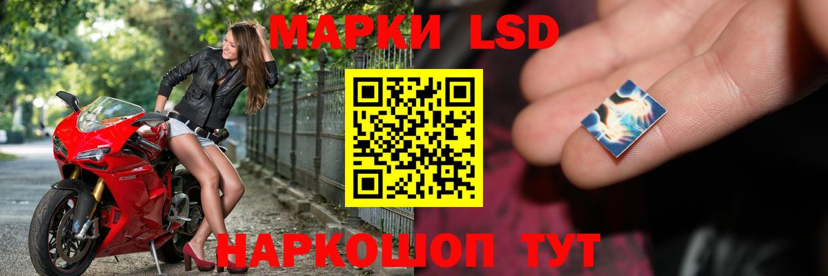 ЛСД экстази кислота Курчатов