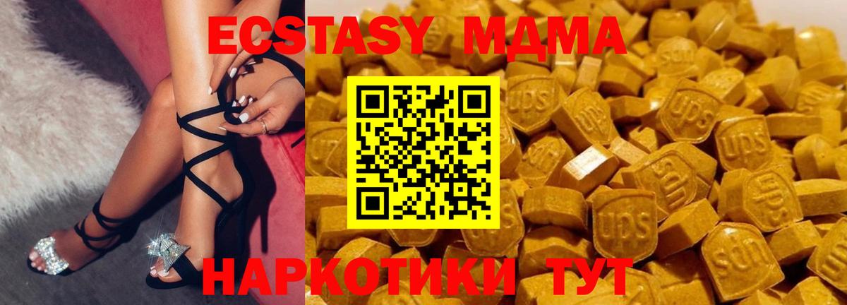 МДМА VHQ Курчатов