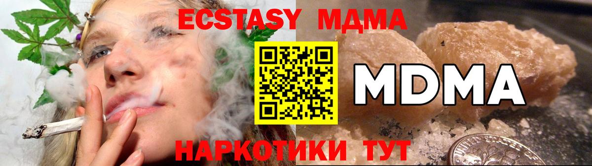 MDMA  Вход с VPN  MDMA молли  Курчатов  MDMA Molly 