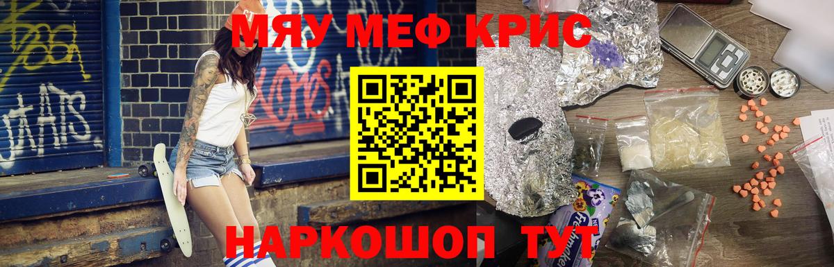 МЕФ мука Курчатов