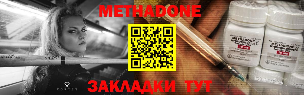 Курчатов  Метадон methadone  Вход с VPN 