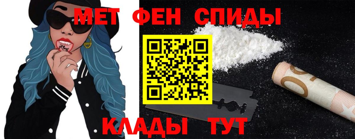 Метамфетамин кристалл Курчатов
