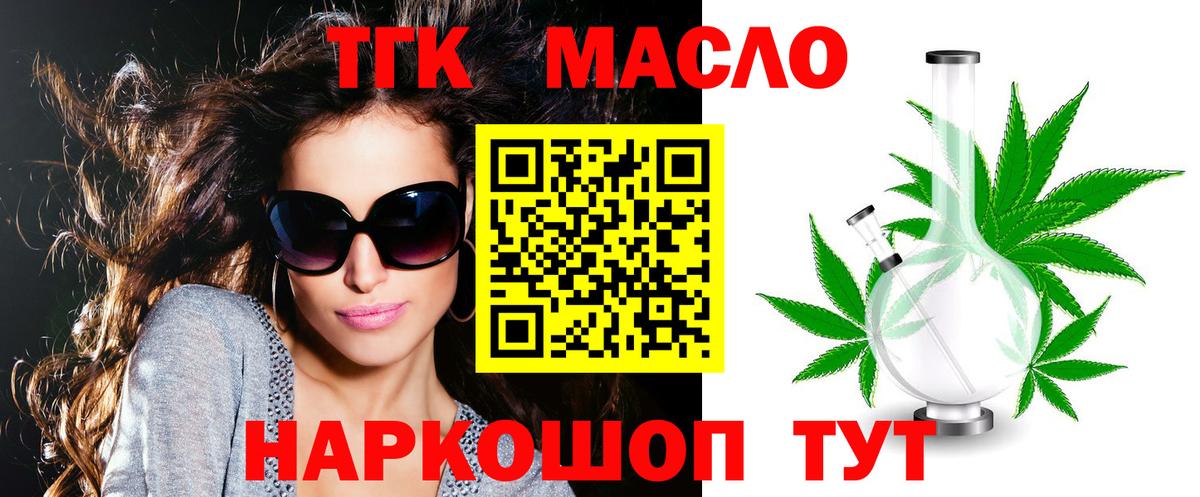 Курчатов  наркота  Вход с VPN  ТГК жижа  ТГК жижа 