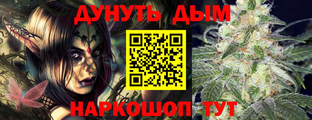 Канабис тримм Курчатов